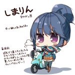  1girl bangs blue_hair blue_jacket blue_pants blush_stickers boots breath brown_footwear chibi closed_mouth eyebrows_visible_through_hair fringe_trim full_body ground_vehicle hair_between_eyes hair_bun hatachi headwear_removed helmet helmet_removed highres jacket knee_boots long_sleeves motor_vehicle motorcycle_helmet pants scarf scooter shadow shima_rin solo standing standing_on_one_leg striped striped_scarf translation_request violet_eyes white_background yurucamp 