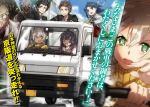  2boys 3girls black_hair brown_hair bunbun campione! cassandra_(campione!) green_eyes ground_vehicle julio_caesar_blandelli motor_vehicle multiple_boys multiple_girls rokuhara_ren shiniki_no_campioness silver_hair source_request toba_fumika toba_riona truck undead 