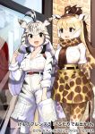  2girls :d animal_ears animal_print arms_behind_back belt black_hair blonde_hair brown_eyes brown_hair brown_neckwear cargo_shorts chapman&#039;s_zebra_(kemono_friends) collared_shirt commentary_request elbow_gloves eyebrows_visible_through_hair giraffe_ears giraffe_girl giraffe_horns giraffe_print giraffe_tail gloves hand_in_pocket high-waist_skirt kemono_friends kemono_friends_3 koruse long_hair long_sleeves multicolored_hair multiple_girls necktie official_art open_mouth pleated_skirt print_gloves print_legwear print_scarf print_skirt reticulated_giraffe_(kemono_friends) scarf shirt short_sleeves shorts skirt smile thigh-highs translation_request walking white_hair white_shirt zebra_ears zebra_girl zebra_print 