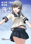  1girl artist_name bangs blue_sailor_collar blue_sky brown_eyes character_name clouds dated eyebrows_visible_through_hair grey_hair hair_ribbon highres kagutsuchi_(victoragna) kantai_collection navel open_mouth pleated_skirt ribbon sailor_collar school_uniform serafuku short_sleeves sidelocks skirt sky solo usugumo_(kantai_collection) 