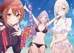  3girls arms_up bangs beach bikini black_bikini black_jacket blue_eyes blue_sky blush breasts closed_eyes closed_mouth collarbone day eyebrows_visible_through_hair grin groin hair_between_eyes hair_over_one_eye halterneck highres jacket jewelry kageishi_sumire kohinata_iroha_(imouuzai) long_sleeves looking_at_viewer medium_breasts multiple_girls navel necklace novel_illustration ocean official_art outdoors pink_hair red_eyes redhead shiny shiny_hair short_hair side-tie_bikini silver_hair sky smile standing swimsuit thigh_gap tied_hair tomari_(veryberry00) tomodachi_no_imouto_ga_ore_ni_dake_uzai tsukinomori_mashiro white_bikini zipper 