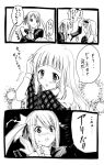  baby_princess blush bow comic hair_bow hair_ribbon long_hair marumi monochrome multiple_girls ribbon smile translation_request tsurara tsurara_(baby_princess) twintails watayuki_(baby_princess) yuki 