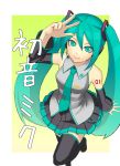  aqua_hair bare_shoulders detached_sleeves from_above green_eyes green_hair hatsune_miku k+ looking_up necktie smile thigh-highs thighhighs twintails v vocaloid zettai_ryouiki 
