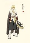  1boy arms_at_sides bangs beige_background black_pants blonde_hair blunt_bangs bob_cut boots brown_cape cape chinese_clothes clenched_hand closed_mouth facing_viewer fate_(series) full_body fur-trimmed_cape fur_trim hanfu highres holding holding_weapon jewelry long_sleeves male_focus necklace pants sakata_kintoki_(fate/grand_order) sash simple_background smile solo standing sunglasses weapon white_footwear zerocastle 