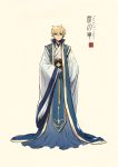  1boy arm_behind_back arthur_pendragon_(fate) bangs beige_background blonde_hair blue_robe chinese_clothes closed_mouth fate_(series) full_body green_eyes hanfu highres long_sleeves looking_at_viewer male_focus robe sash simple_background smile solo standing stole tassel wide_sleeves zerocastle 