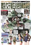  6+girls alisa_(girls_und_panzer) amphibious_ground_vehicle bangs bathing bc_freedom_(emblem) beach bikini black_hair black_neckwear black_ribbon black_swimsuit blazer blonde_hair blouse blue_headwear blue_jacket bow braid brown_hair brown_headwear brown_jacket camera camouflage camouflage_bikini chi-hatan_(emblem) chi-hatan_military_uniform closed_eyes commentary_request copyright_name crossed_arms dark_skin dixie_cup_hat dolphin dress_shirt drill_hair emblem english_text fishing fishing_rod freckles gekitotsu!_joshikousei_oiroke_sensha_gundan girls_und_panzer glasses green_bikini green_skirt grey_jacket hair_bow hair_ribbon hair_rings hair_tie hand_on_hip hat hat_feather helmet highres holding holding_camera holding_fish holding_fishing_rod hosomi_(girls_und_panzer) indian_style inflatable_toy jacket katahira_masashi kepi kubota_(girls_und_panzer) long_hair long_sleeves looking_at_viewer looking_back lvt marie_(girls_und_panzer) maruyama_saki military military_hat military_uniform miniskirt multiple_girls murakami_(girls_und_panzer) name_tag neckerchief necktie nishi_kinuyo nishihara_(girls_und_panzer) nude ogin_(girls_und_panzer) old_school_swimsuit one_eye_closed ooarai_military_uniform ooarai_school_uniform oono_aya open_mouth orange_swimsuit pleated_skirt pointing ponytail purple_bikini red_bow red_skirt ribbon round_eyewear rubber_duck sakaguchi_karina saunders_school_uniform sawa_azusa school_swimsuit school_uniform serafuku shirt short_hair short_twintails single_braid sitting skirt smile special_type_2_launch_ka-mi standing strapless strapless_swimsuit submarine swimsuit tamada_(girls_und_panzer) teramoto_(girls_und_panzer) towel towel_on_head translation_request twin_braids twintails uniform utsugi_yuuki vehicle_request watercraft white_blouse white_headwear white_shirt white_skirt wing_collar x-ray yamagou_ayumi yellow_skirt 