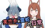  2girls animal_ears arknights blue_hair bowl brown_hair chinese_commentary commentary_request embarrassed facepalm fox_ears franka_(arknights) fume horns liskarm_(arknights) multiple_girls red_eyes tail translated walk_alone 