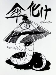  absurdres character_name greyscale highres ink_(medium) inktober looking_at_viewer monochrome monster no_humans original rariatto_(ganguri) slit_pupils snake tongue tongue_out traditional_media twitter_username umbrella youkai 