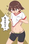  /\/\/\ 1girl bangs bike_shorts black_shorts blush breasts brown_eyes brown_hair commentary frown girls_und_panzer groin gym_shirt gym_uniform hand_on_hip isobe_noriko lifted_by_self looking_at_viewer navel open_mouth panties pulled_by_self shirt shirt_lift short_hair short_shorts short_sleeves shorts shorts_pull skindentation small_breasts solo standing string_panties sweat t-shirt tanaka_rikimaru translated underwear white_shirt yellow_panties 