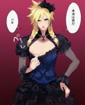  1boy blonde_hair blue_eyes braid brooch cloud_strife corset dress dress_pull earrings final_fantasy final_fantasy_vii final_fantasy_vii_remake frilled_sleeves frills hair_ornament hand_on_hip hatomugi_gohan highres jewelry nipples pectorals solo speech_bubble sweatdrop translation_request twin_braids 