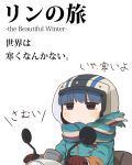  1girl blue_hair commentary_request denden gloves ground_vehicle helmet highres jacket kino_no_tabi motor_vehicle parody scarf scooter shima_rin tears title_parody translated violet_eyes white_background winter_clothes yurucamp 
