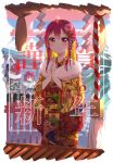  absurdres hair_ornament hands_together happy_new_year hatsumoude highres japanese_clothes kimono looking_at_viewer multicolored_hair new_year original red_eyes redhead smile streaked_hair tsukino_(nakajimaseiki) two-tone_hair 