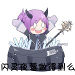  1girl absurdres aiee arknights bag chibi chinese_text duffel_bag gloves hibiscus_(arknights) highres horns purple_hair solo staff weapon 
