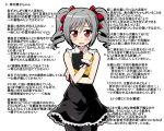  1girl black_legwear black_shirt black_skirt blush book commentary_request dress drill_hair eyebrows_visible_through_hair frilled_skirt frills grey_hair hair_between_eyes holding holding_book idolmaster idolmaster_cinderella_girls kanzaki_ranko looking_at_viewer medium_hair necktie red_eyes red_neckwear red_ribbon ribbon scrunchie shirt simple_background skirt skirt_set sleeveless sleeveless_dress solo tears thigh-highs translation_request twin_drills twintails uraichishi wall_of_text wavy_mouth white_background wrist_scrunchie 