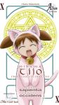  azumanga_daioh azumanga_daiou card_(medium) cat_costume catsuit mahou_sensei_negima mahou_sensei_negima! mihama_chiyo pactio parody short_twintails twintails 