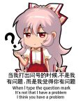  1girl ? bangs chibi chinese_commentary chinese_text commentary_request english_text eyebrows_visible_through_hair fujiwara_no_mokou hand_up jitome long_hair looking_at_viewer meme multi-tied_hair pants pink_hair puffy_short_sleeves puffy_sleeves red_eyes red_pants shangguan_feiying shirt short_sleeves sidelocks simplified_chinese_text solo suspenders touhou translated very_long_hair white_shirt 