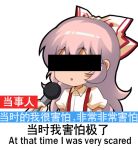  1girl :o bangs bar_censor bow censored chibi chinese_commentary chinese_text commentary_request english_text eyebrows_visible_through_hair fujiwara_no_mokou hair_bow identity_censor long_hair microphone parted_lips pink_hair puffy_short_sleeves puffy_sleeves shangguan_feiying shirt short_sleeves sidelocks simple_background solo suspenders touhou translation_request upper_body white_background white_bow white_shirt 