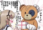  1girl :d animal_costume bandages bandaid bangs bear_costume black_ribbon black_skirt blush boko_(girls_und_panzer) brown_eyes casual collared_shirt commentary emphasis_lines gift girls_und_panzer hair_ribbon high-waist_skirt highres holding holding_gift light_brown_hair long_hair long_sleeves looking_at_another mascot_costume motion_lines omachi_(slabco) one_side_up open_mouth ribbon shimada_arisu shirt skirt smile sparkle sparkling_eyes standing suspender_skirt suspenders translated white_shirt 