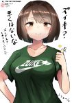  1girl 51_(akiduki) absurdres alternate_costume artist_name blush breasts brown_eyes brown_hair character_name clothes_writing collarbone dated eyebrows_visible_through_hair green_shirt highres hyuuga_(kantai_collection) kantai_collection large_breasts logo_parody nike parody shirt shitty_t-shirt_naval_base short_hair short_sleeves signature simple_background smile solo thumbs_up translation_request twitter_username upper_body white_background 
