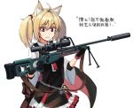  1girl :t ahoge animal_ear_fluff animal_ears arknights bangs black_bow black_dress black_gloves black_vest blonde_hair bow chinese_text collared_shirt commentary_request dress eyebrows_visible_through_hair frilled_dress frills gloves gun hair_between_eyes highres holding holding_gun holding_weapon long_sleeves looking_at_viewer ndtwofives pleated_dress red_eyes rifle shirt short_hair sidelocks simple_background skirt sleeveless sleeveless_dress sniper_rifle sniper_scope solo sora_(arknights) striped striped_bow suppressor sweat translation_request twintails two-handed upper_body vest weapon weapon_request white_background white_shirt wide_sleeves wolf_ears 