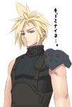  1boy aqua_eyes armor arms_at_sides asymmetrical_hair black_sweater blonde_hair blood closed_mouth cloud_strife final_fantasy final_fantasy_vii hayama_kazusa looking_away nosebleed serious simple_background single_bare_shoulder single_spaulder sleeveless_sweater spiky_hair sweater translation_request turtleneck turtleneck_sweater upper_body white_background 