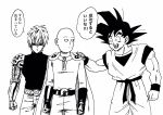  3boys :d :| arm_at_side arms_at_sides bald belt black_eyes black_gloves black_hair black_shirt bodysuit cape clenched_hand clenched_hands closed_mouth collarbone commentary_request cowboy_shot crossover cyborg denim dougi dragon_ball dragon_ball_z ear_piercing earrings expressionless fingernails genos gloves hand_on_another&#039;s_shoulder highres jeans jewelry leaning leaning_forward lee_(dragon_garou) legs_apart looking_at_another male_focus mechanical_arm messy_hair monochrome multiple_boys muscle one-punch_man open_mouth pants piercing saitama_(one-punch_man) shaded_face shirt side-by-side simple_background sleeveless sleeveless_shirt smile son_gokuu speech_bubble spiky_hair standing talking teeth translation_request white_background wristband zipper 