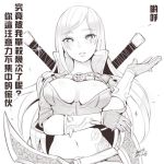  1girl blush breasts character_request chinese_text ejami gloves greyscale league_of_legends long_hair looking_at_viewer monochrome simple_background solo sword translation_request weapon white_background 