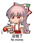  1girl bangs bow chibi chinese_commentary chinese_text commentary_request dollar_sign english_text eyebrows_visible_through_hair fujiwara_no_mokou hair_between_eyes hair_bow holding long_hair pants pink_hair puffy_short_sleeves puffy_sleeves red_eyes red_pants shangguan_feiying shirt short_sleeves sidelocks simple_background solo suspenders touhou upper_body very_long_hair white_background white_bow white_shirt 