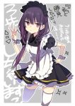 1girl apron bangs braid breasts commentary_request frills hand_on_hip highres long_hair looking_at_viewer maid maid_apron maid_headdress oomori_(kswmr) original panties purple_hair solo thigh-highs translation_request twintails underwear w white_legwear wrist_cuffs 