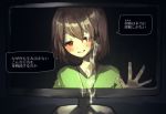  1other androgynous blush brown_hair chara_(undertale) fourth_wall jewelry looking_at_viewer necklace open_mouth oshiruko_(tsume) red_eyes screen short_hair smile solo undertale 