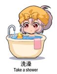  1girl alternate_hairstyle bathing bathtub bilingual blush chibi closed_mouth expressionless eyebrows_visible_through_hair fujiwara_no_mokou hair_between_eyes looking_away nude pink_hair red_eyes rubber_duck shangguan_feiying short_hair shower_cap solo touhou towel translation_request water 