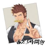  1boy 47 alternate_costume bara beard blue_eyes brown_hair chest close-up facial_hair fate/grand_order fate_(series) long_sleeves looking_at_viewer male_focus muscle napoleon_bonaparte_(fate/grand_order) open_clothes pectorals scar simple_background solo ticket ticket_in_mouth upper_body 