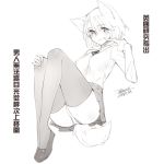  1girl animal_ears blush breasts character_request chinese_text closed_mouth commentary dated ejami graphite_(medium) greyscale league_of_legends looking_at_viewer monochrome panties short_hair signature simple_background skirt solo tail thigh-highs traditional_media translation_request underwear white_background 