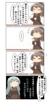  0_0 absurdres aqua_hair ascot brown_hair brown_jacket chibi commentary_request cowboy_shot eating hair_ornament hairclip highres jacket kantai_collection kumano_(kantai_collection) long_hair nanakusa_nazuna orange_neckwear ponytail school_uniform suzuya_(kantai_collection) translation_request upper_body white_background 