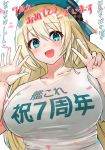  1girl :d absurdres akizuki_shigure anniversary aqua_eyes atago_(kantai_collection) blonde_hair blush breasts clothes_writing collarbone eyebrows_visible_through_hair hair_between_eyes hands_up highres huge_breasts kantai_collection long_hair one_eye_closed open_mouth pan-pa-ka-paaan! shirt shitty_t-shirt_naval_base short_sleeves simple_background smile solo upper_body white_background white_shirt 