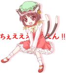  bell brown_eyes brown_hair cat_ears cat_tail chen earrings fang hat jewelry multiple_tails ribbon short_hair smile solo tail tougall touhou 