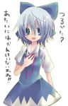 bad_id blue_eyes blue_hair bow cirno flat_chest lowres ribbon ribbons short_hair solo touhou translated 