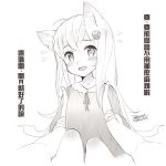  1girl animal_ears blush character_request chinese_text commentary dated dress ejami graphite_(medium) greyscale league_of_legends long_hair looking_at_viewer monochrome open_mouth signature simple_background traditional_media translation_request white_background 