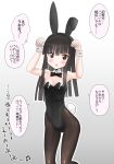  1girl animal_ears bangs black_eyes black_hair black_legwear black_leotard black_neckwear blunt_bangs bow bowtie bunny_pose bunny_tail bunnysuit commentary_request cowboy_shot detached_collar fake_animal_ears gradient gradient_background hatsuyuki_(kantai_collection) highres hime_cut kantai_collection kujira_naoto leotard long_hair looking_at_viewer pantyhose rabbit_ears solo strapless strapless_leotard tail translation_request white_background wrist_cuffs 