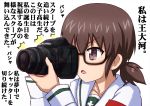  /\/\/\ 1girl bangs black-framed_eyewear blouse camera commentary eyebrows_visible_through_hair girls_und_panzer highres holding holding_camera long_sleeves low_twintails omachi_(slabco) ooarai_school_uniform open_mouth ou_taiga school_uniform semi-rimless_eyewear serafuku short_hair short_twintails solo taking_picture translated twintails under-rim_eyewear white_blouse 