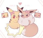  :d ^_^ clarevoir closed_eyes commentary creature ear_ribbon eevee english_commentary full_body gen_1_pokemon gigantamax gigantamax_eevee gigantamax_pikachu happy no_humans open_mouth pikachu pink_ribbon pokemon pokemon_(creature) ribbon smile translation_request 