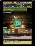  bulbasaur claws commentary_request creature fake_screenshot full_body gameplay_mechanics gen_1_pokemon indoors meen_(pixiv997902) no_humans number pokemon pokemon_(creature) puzzle_&amp;_dragons red_eyes solo standing star translation_request 