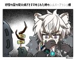 2boys ? @_@ animal animal_ear_fluff animal_ears arknights bangs bird black_jacket black_neckwear collared_shirt commentary_request covering_another&#039;s_eyes covering_mouth doctor_(arknights) dress_shirt eyebrows_visible_through_hair food grey_hair hair_between_eyes holding holding_food hood hood_up hooded_jacket jacket leopard_ears long_sleeves male_focus marshmallow_mille multicolored_hair multiple_boys necktie shirt silverash_(arknights) spoken_question_mark sweat tenzin_(arknights) translation_request twitter_username two-tone_hair v-shaped_eyebrows violet_eyes white_hair white_shirt 