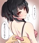  1girl black_hair blush bra breasts brown_eyes from_behind highres looking_at_viewer murabito_c original pink_bra sideboob small_breasts solo_focus translation_request underwear 