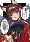  1girl amagi_(azur_lane) animal_ears azur_lane bangs breasts brown_hair fox_ears fox_girl fox_tail hair_ornament japanese_clothes jazz_(fuukan) kimono large_breasts long_hair long_sleeves looking_at_viewer solo speech_bubble tail thick_eyebrows translation_request twitter_username violet_eyes yandere 