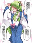  1girl arms_behind_head bare_shoulders blush closed_eyes commentary_request detached_sleeves frog_hair_ornament green_hair hair_ornament hammer_(sunset_beach) heart highres kochiya_sanae long_hair long_skirt open_mouth skirt smile snake_hair solo sparkle touhou translation_request wide_sleeves 