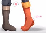  1boy 1girl bandaged_leg bandages black_legwear boots brown_footwear commentary feet_only head_out_of_frame heart height_difference highres kmtm_kmk0819 kono_subarashii_sekai_ni_shukufuku_wo! megumin motion_lines orange_footwear out_of_frame pants satou_kazuma shadow simple_background single_thighhigh speech_bubble spoken_heart thigh-highs tiptoes translated white_background 