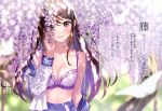  1girl absurdres bangs blurry blurry_background blush bow bow_bra bra closed_mouth collarbone day flower hair_ornament hairclip highres huge_filesize lips long_hair long_sleeves looking_at_viewer morikura_en off_shoulder original outdoors scan shiny shiny_hair skirt smile solo underwear 