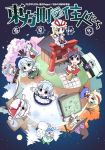  alice_margatroid cirno fujiwara_no_mokou hakurei_reimu hitodama izayoi_sakuya kirisame_marisa konpaku_youmu konpaku_youmu_(ghost) morichika_rinnosuke myon remilia_scarlet saigyouji_yuyuko takahata_yuki touhou yakumo_yukari 