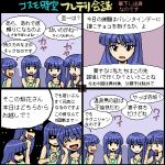  furude_rika higurashi_no_naku_koro_ni lowres multiple_persona translation_request 